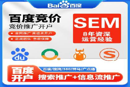 实战经验分享：百度推广代运营公司合作技巧